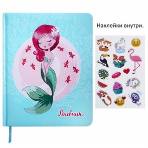 Дневники для младших классов