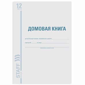 Книги бухгалтерские