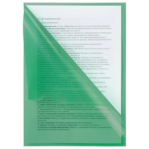 Папки-уголки пластиковые