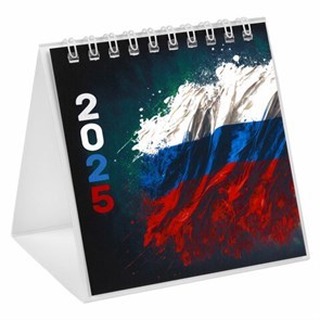 Календари настольные