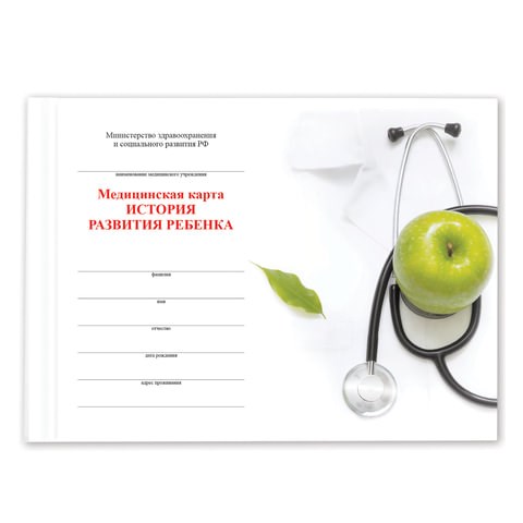 Медицинская карта "История развития ребенка, форма №112, 96 л., картон, А5 (205х150 мм), универсальная, STAFF, 130173 130173