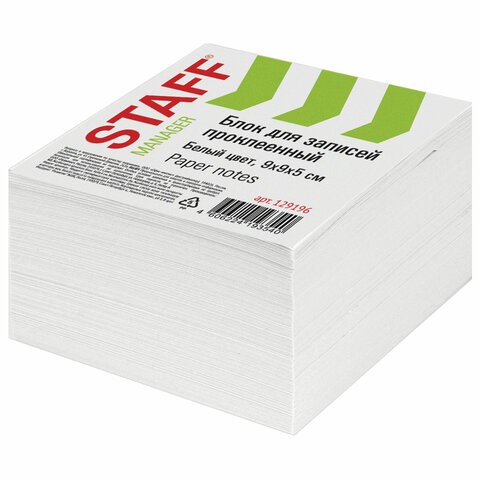 Блок для записей STAFF проклеенный, куб 9х9х5 см, белый, белизна 90-92%, 129196 129196