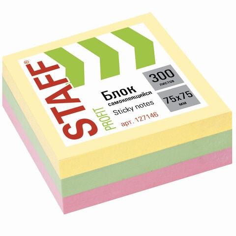 Блок самоклеящийся (стикеры) STAFF "PROFIT" 75х75мм, 300 листов, 3 цвета, 127146 127146