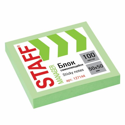Блок самоклеящийся (стикеры) STAFF, 50х50 мм, 100 листов, зеленый, 127144 127144
