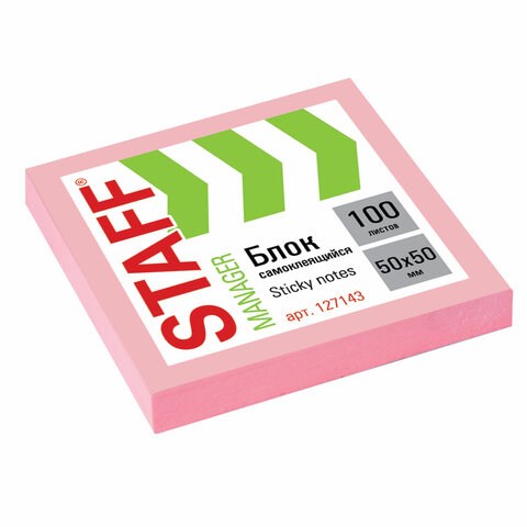 Блок самоклеящийся (стикеры) STAFF, 50х50 мм, 100 листов, розовый, 127143 127143