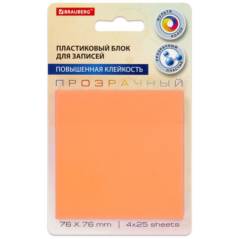 Блок самоклеящийся пластиковый (стикеры) 4 цвета BRAUBERG MULTI COLOUR 76х76 мм, 100 листов, 115208 115208