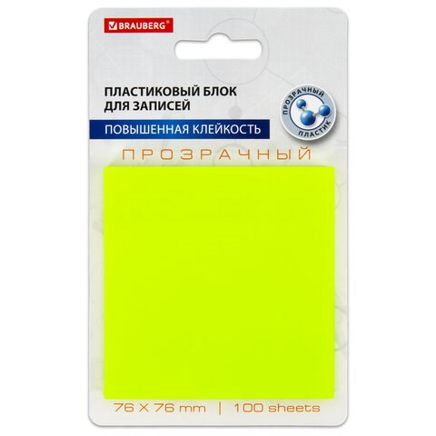 Блок самоклеящийся прозрачно-желтый (стикеры) BRAUBERG TRANSPARENT 76х76 мм, 100 листов, 115207 115207