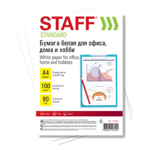 Бумага белая А4, 80 г/м2, 100 л., STAFF "СТАНДАРТ", СТУДЕНЧЕСКАЯ, Россия, 146% (CIE), 115351 115351