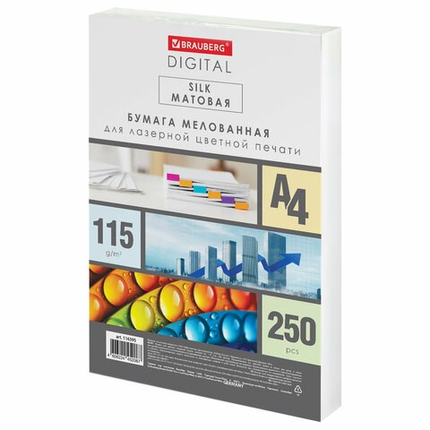 Бумага BRAUBERG DIGITAL SILK, мелованная, матовая, А4, 115 г/м, 250 л., для полноцветной лазерной печати, 130% (CIE), 116395 116395
