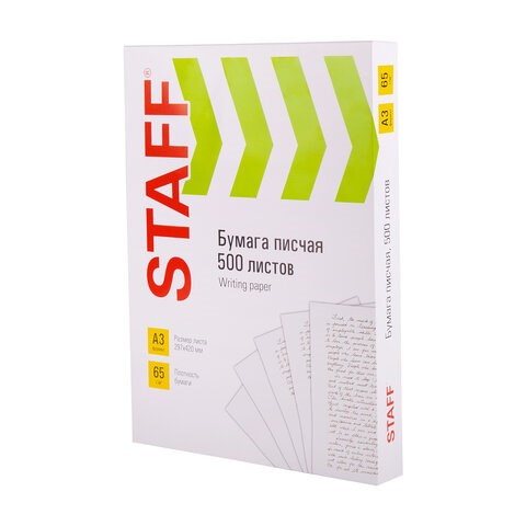 Бумага писчая БОЛЬШОГО ФОРМАТА А3, 65 г/м2, 500 л., Россия, белизна 92% (ISO), STAFF, 114213 114213