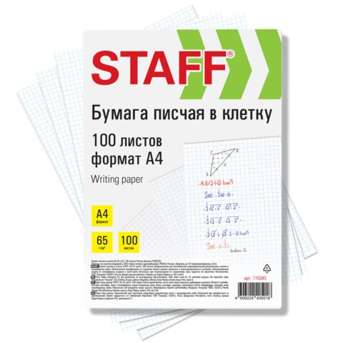 Бумага писчая в клетку А4, 65 г/м2, 100 листов, Россия, белизна 92% (ISO), STAFF, 115343 115343
