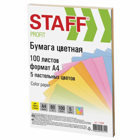 Бумага цветная STAFF "Profit", А4, 80 г/м2, 100 л. (5 цв. х 20 л.), пастель, для офиса и дома, 110889 110889