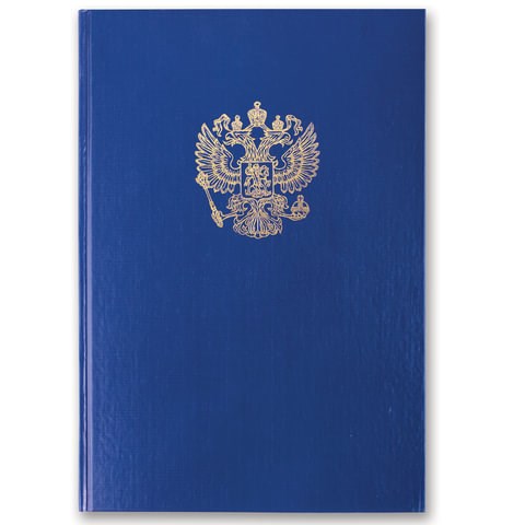 Книга учета 96 л., клетка, твердая, бумвинил, офсет, герб, А4 (200х290 мм), BRAUBERG, синяя, 130141 130141
