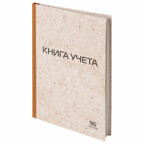 Книга учета 96 л., клетка, твердая, крафт, типографский блок, А4 (200х290 мм), STAFF, 126500 126500