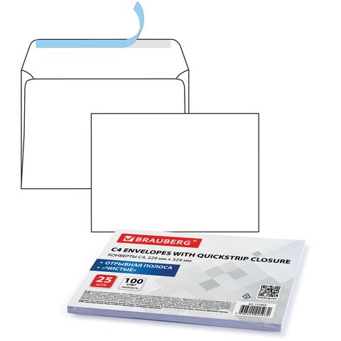Конверты С4 (229х324 мм), отрывная лента, 100 г/м2, КОМПЛЕКТ 25 шт., BRAUBERG, 121852 121852