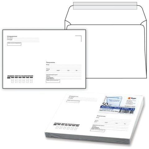 Конверты С5 (162х229 мм), отрывная лента, "Куда-Кому", 80 г/м2, КОМПЛЕКТ 50 шт., внутренняя запечатка, С50.15.50С 124202