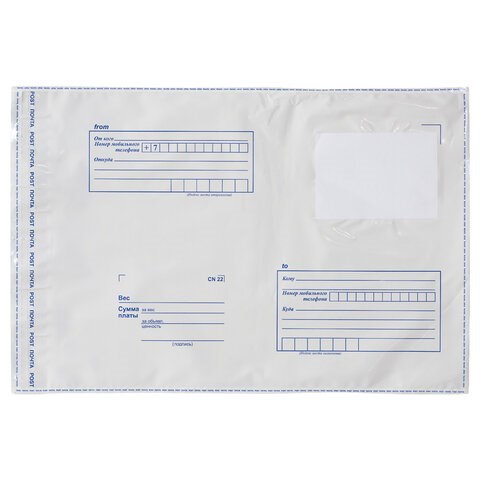 Конверт-пакеты ПОЛИЭТИЛЕН B3 (360х500 мм) до 500 листов, отрывная лента, "Куда-Кому", КОМПЛЕКТ 50 шт., BRAUBERG, 112204 112204