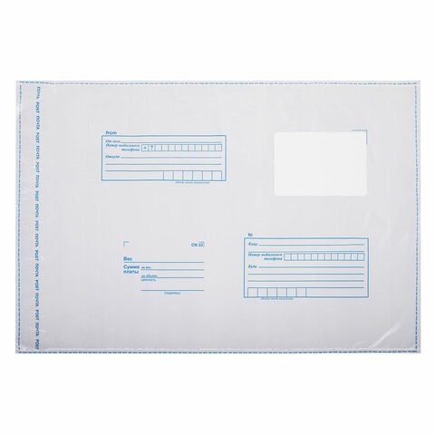 Конверт-пакеты ПОЛИЭТИЛЕН E4 (280х380 мм) до 500 листов, отрывная лента, Куда-Кому, КОМПЛЕКТ 50 шт., BRAUBERG, 112202 112202