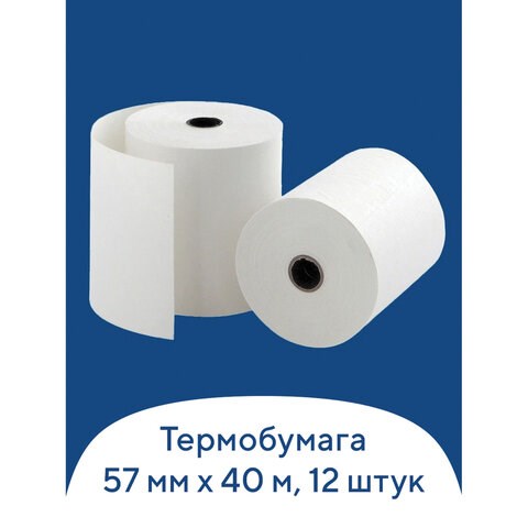 Чековая лента ТЕРМОБУМАГА 57 мм (диаметр 51 мм, длина 40 м, втулка 12 мм) КОМПЛЕКТ 12 шт., BRAUBERG, 110886 110886