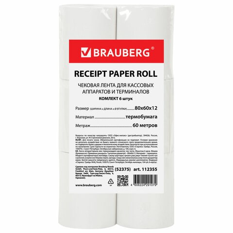 Чековая лента ТЕРМОБУМАГА 80 мм (диаметр 62 мм, длина 60 м, втулка 12 мм) КОМПЛЕКТ 6 шт., BRAUBERG, 112355, 52375 112355