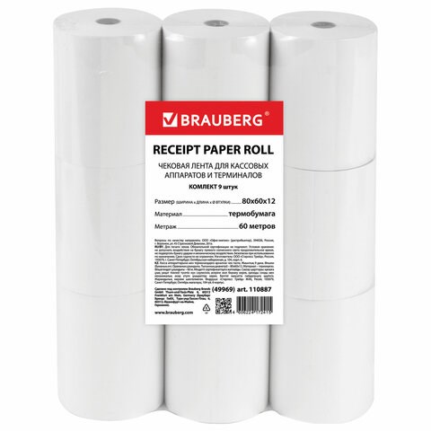 Чековая лента ТЕРМОБУМАГА 80 мм (диаметр 63 мм, длина 60 м, втулка 12 мм) КОМПЛЕКТ 9 шт., BRAUBERG, 110887 110887