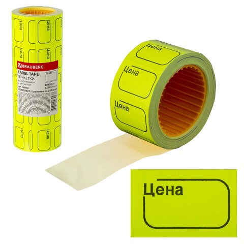 Ценник малый "Цена" 30х20 мм, желтый, самоклеящийся, КОМПЛЕКТ 5 рулонов по 250 шт., BRAUBERG, 123588 123588