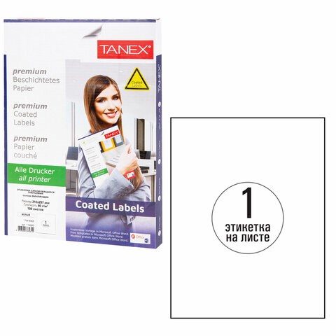 Этикетка самоклеящаяся ГЛЯНЦЕВАЯ 210х297 мм, 1 этикетка, белая, 80 г/м2, 100 листов, TANEX, сырье Финляндия, 114547, TW-2000 114547