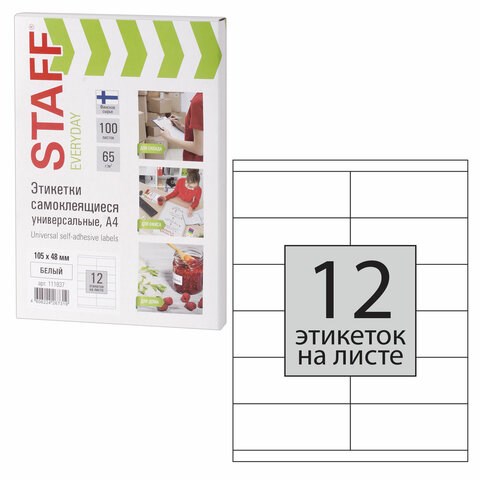 Этикетка самоклеящаяся 105х48 мм, 12 этикеток, 65 г/м2, 100 л., STAFF "EVERYDAY" (сырье Финляндия), 111837 111837