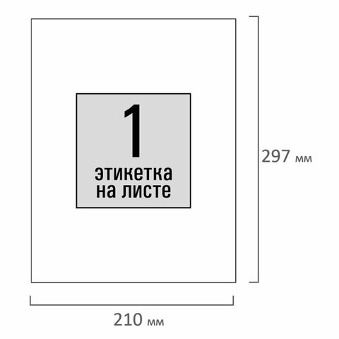 Этикетка самоклеящаяся 210х297 мм, 1 этикетка, белая, 80 г/м2, 100 листов, STAFF, 115173 115173