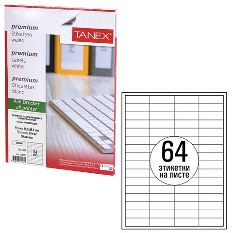 Этикетка самоклеящаяся 48,5х16,9 мм, 64 этикетки, белая 70 г/м2, 50 листов, TANEX, сырье Финляндия, 114541, TW-2564 114541