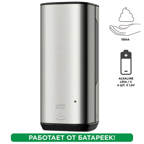 Дозатор для жидкого мыла-пены СЕНСОРНЫЙ TORK (Система S4) Image Design, 1 л, металлический, 460009 602963
