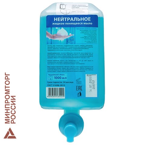 Картридж с жидким мылом-пеной (Kimberly-Clark Aquarius), Нейтральное, синее, 1 л, KEMAN, 100025-А1000 608330