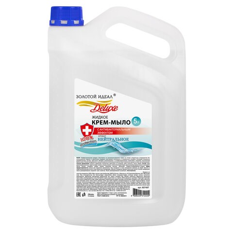 Мыло-крем жидкое с АНТИБАКТЕРИАЛЬНЫМ ЭФФЕКТОМ, 5 л, ЗОЛОТОЙ ИДЕАЛ DELUXE "Нейтральное", перламутровое, 607497 607497