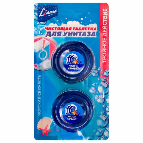 Таблетки чистящие для унитаза 2 шт. х 50 г LIAARA (Лиара) "Морская свежесть", 00000270 604027