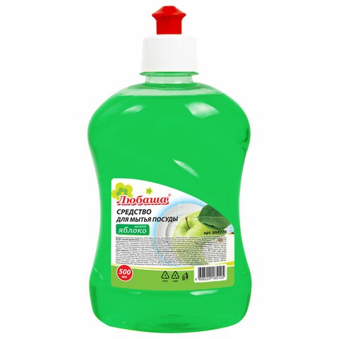 Средство для мытья посуды 500 мл, ЛЮБАША "Яблоко", пуш-пул, 604779 604779