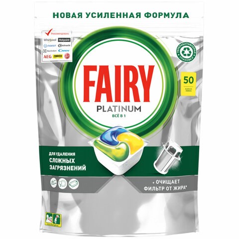 Таблетки для посудомоечных машин, 50 шт. FAIRY Platinum All in 1, "Лимон", капсулы, 736971 603843