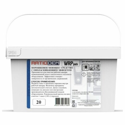 Средство для пароконвектоматов "2 в 1" порошок, 20 саше, RatioDem WRP, ведерко 609130