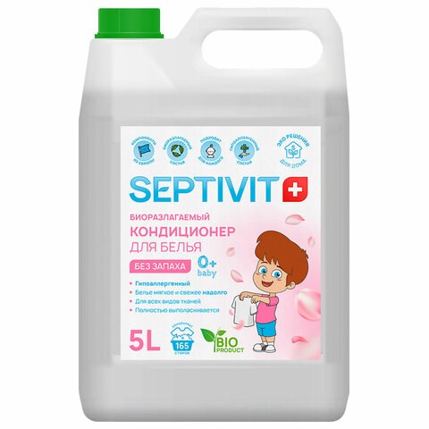 Кондиционер-ополаскиватель гипоаллергенный 5 л, SEPTIVIT "Без запаха", биоразлагаемый 609960