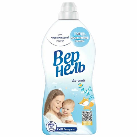 Кондиционер-ополаскиватель для белья 1,82 л ВЕРНЕЛЬ "Детский", концентрат, 2202906 606054