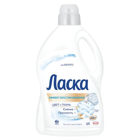 Гель для стирки 3 л ЛАСКА "Восстановление белого" 3D, концентрат, 2463015 604100