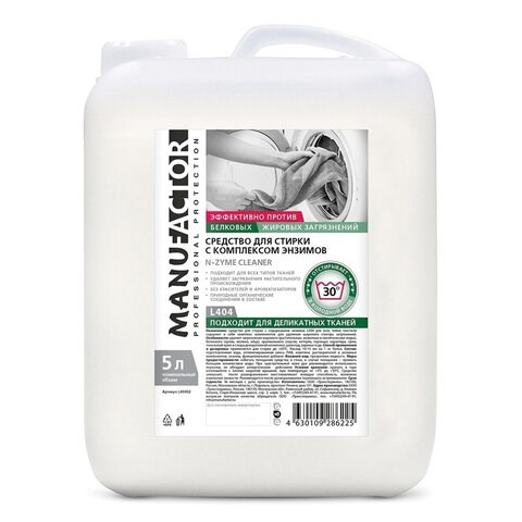 Гель для стирки для цветного белья 5 л, MANUFACTOR, с энзимами, канистра, L40402 608160