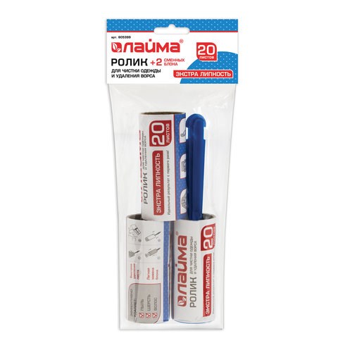 Ролик для чистки одежды и удаления ворса + 2 сменных блока по 20 листов, экстра липкость, LAIMA, 605399 605399