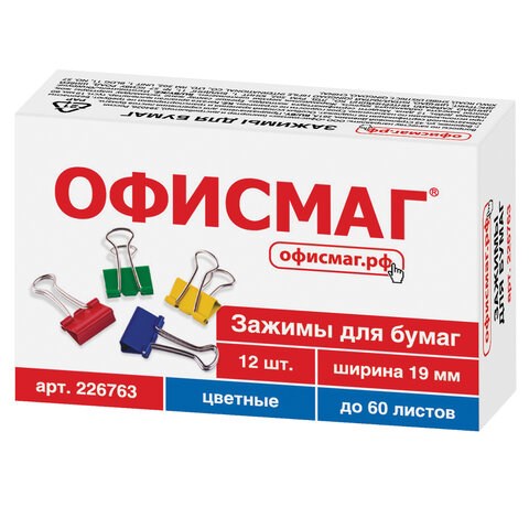 Зажимы для бумаг ОФИСМАГ, КОМПЛЕКТ 12 шт., 19 мм, на 60 листов, цветные, картонная коробка, 226763 226763