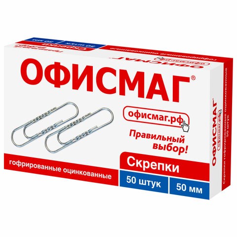 Скрепки большие 50 мм, ОФИСМАГ, оцинкованные, гофрированные, 50 шт., в картонной коробке, 223090 223090