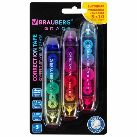 Корректирующая лента двусторонняя 5 мм x 10 м, КОМПЛЕКТ 3 штуки, BRAUBERG "Grade", блистер, 271942 271942