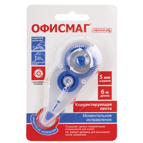Корректирующая лента ОФИСМАГ N1, 5 мм х 6 м, прозрачно-синий корпус, механизм перемотки, блистер, 272659 272659