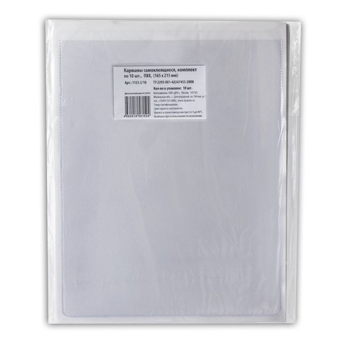 Карманы самоклеящиеся на любую поверхность ФОРМАТА А5 (165х215 мм), КОМПЛЕКТ 10 шт., ДПС, 1125.C/10 225405