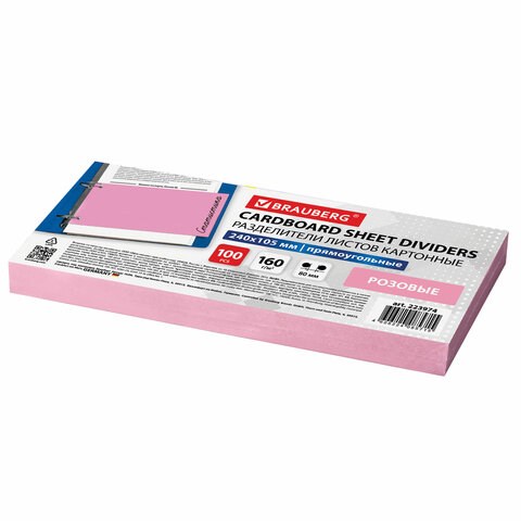 Разделители листов (полосы 240х105 мм) картонные, КОМПЛЕКТ 100 штук, розовые, BRAUBERG, 223974 223974