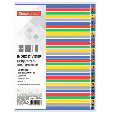 Разделитель пластиковый широкий BRAUBERG А4+, 31 лист, цифровой 1-31, оглавление, цветной, 225624 225624