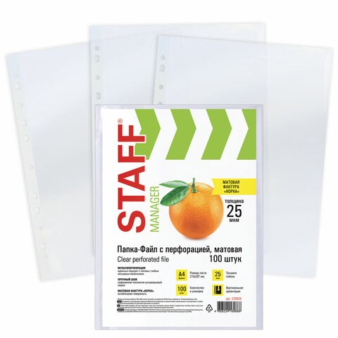 Папки-файлы перфорированные А4 STAFF "ЭКОНОМ", КОМПЛЕКТ 100 шт., матовые, 25 мкм, 226828 226828